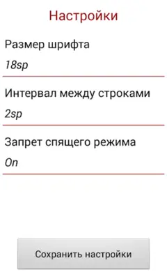 Похождения солдата Швейка android App screenshot 3